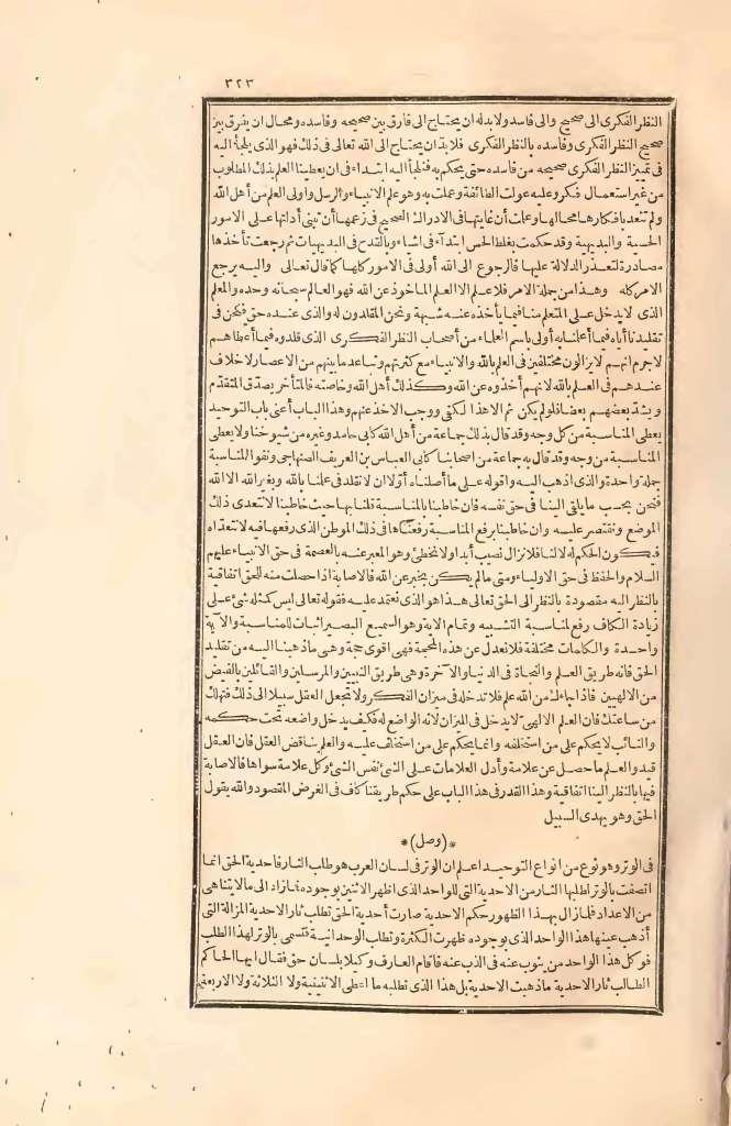 futmak.com - Page 323 - from part Two of the first Boulaq edition